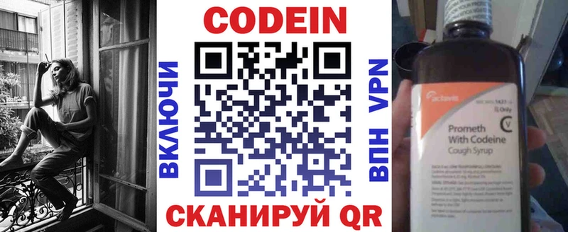 Кодеиновый сироп Lean Purple Drank  Балей 