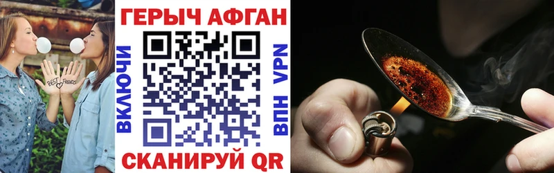 OMG онион  Балей  ГЕРОИН Heroin 