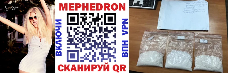 Мефедрон мука  кракен tor  Балей 