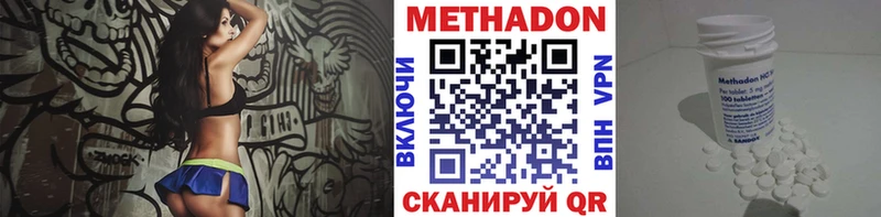 Метадон VHQ  наркошоп  Балей 