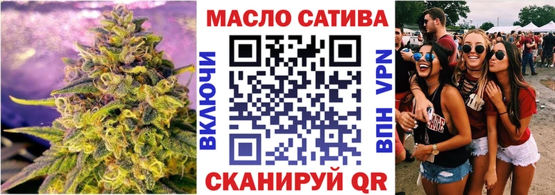 ТГК жижа где продают Балей
